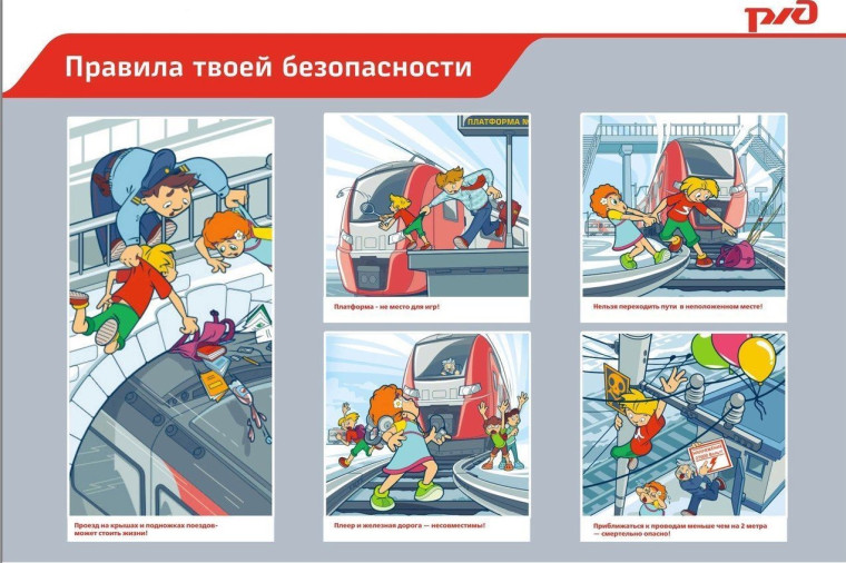 Безопасность на транспорте.