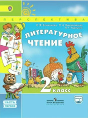 Литературное чтение